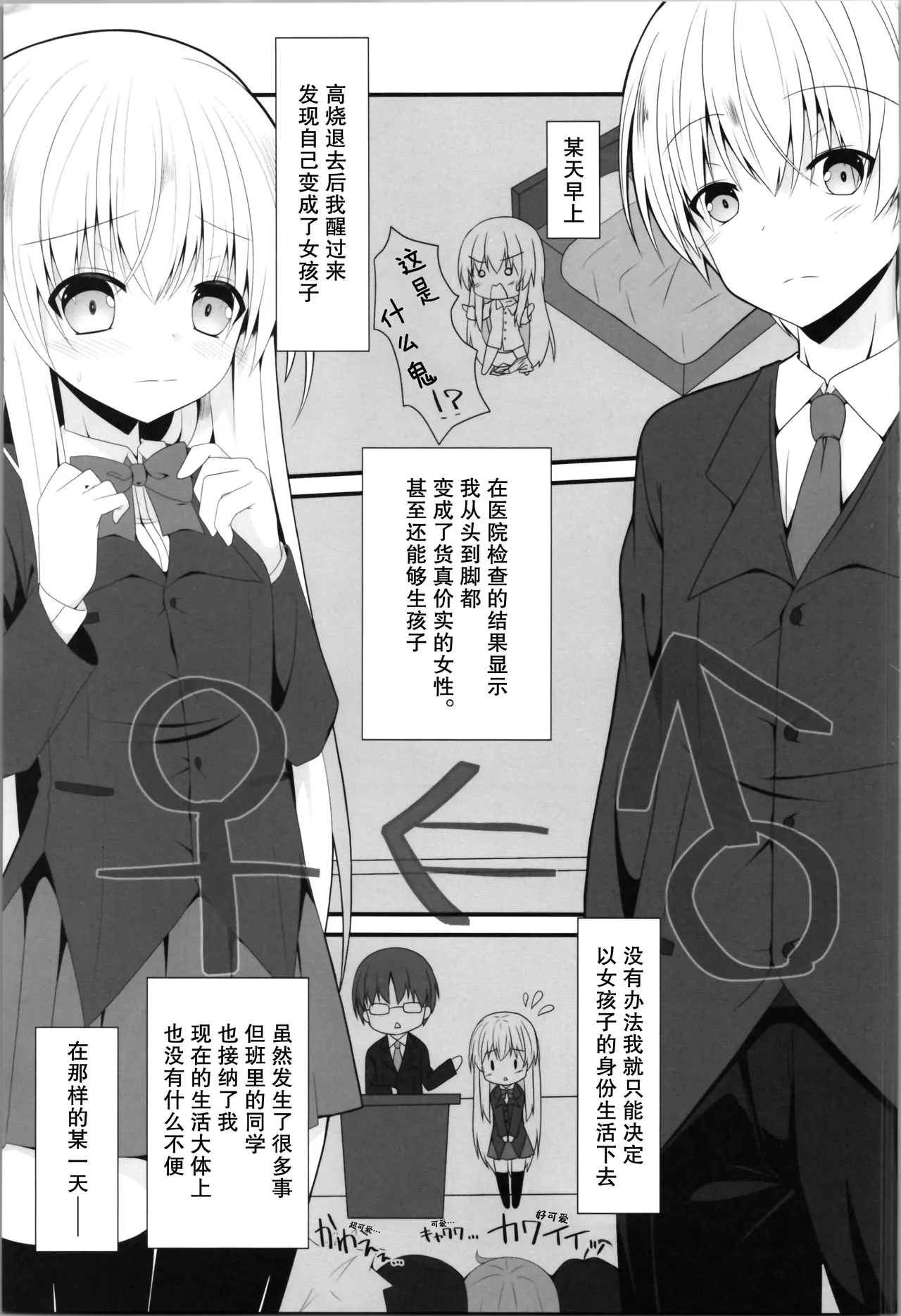 (C103) [Setsugetsuhuuka, Neko Daifuku (Motochi Sora, Nekono Shiro)]Rikai Aru Boku wa Shinyuu o Tetsudau Koto ni Shita | 善解人意的我决定帮挚友一把[Chinese] [稻荷恋汉化] Page 3