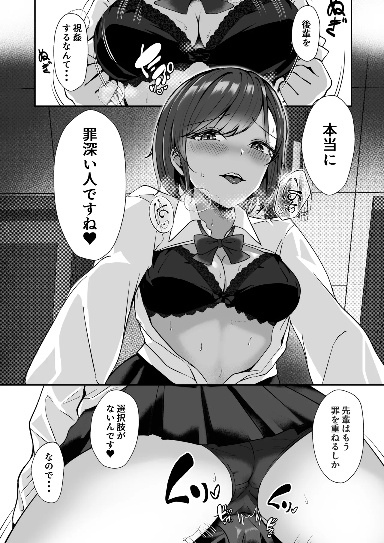 [F.T.B (Futaba)]Inran Bungaku Shoujo ni Fudeoroshi Sareru Hon Page 11