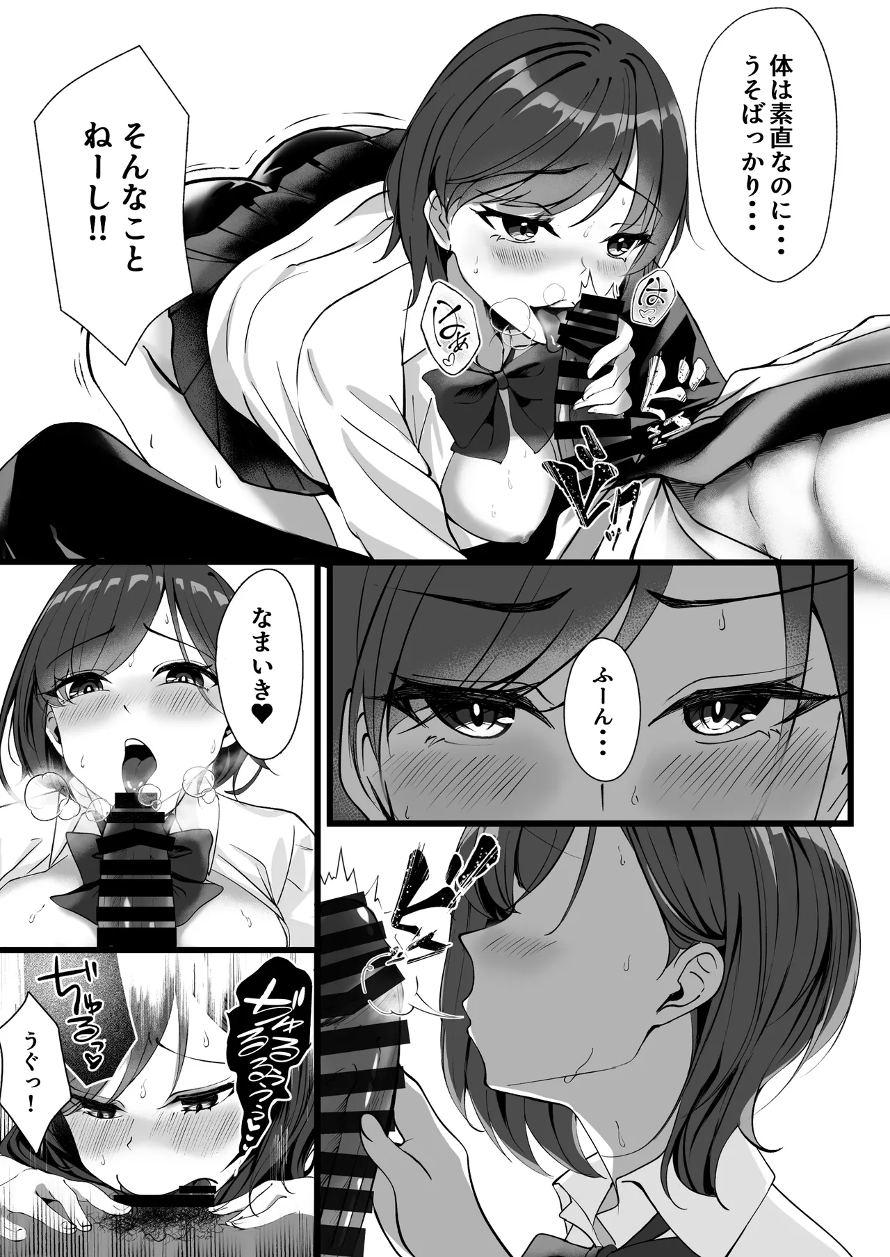 [F.T.B (Futaba)]Inran Bungaku Shoujo ni Fudeoroshi Sareru Hon Page 14