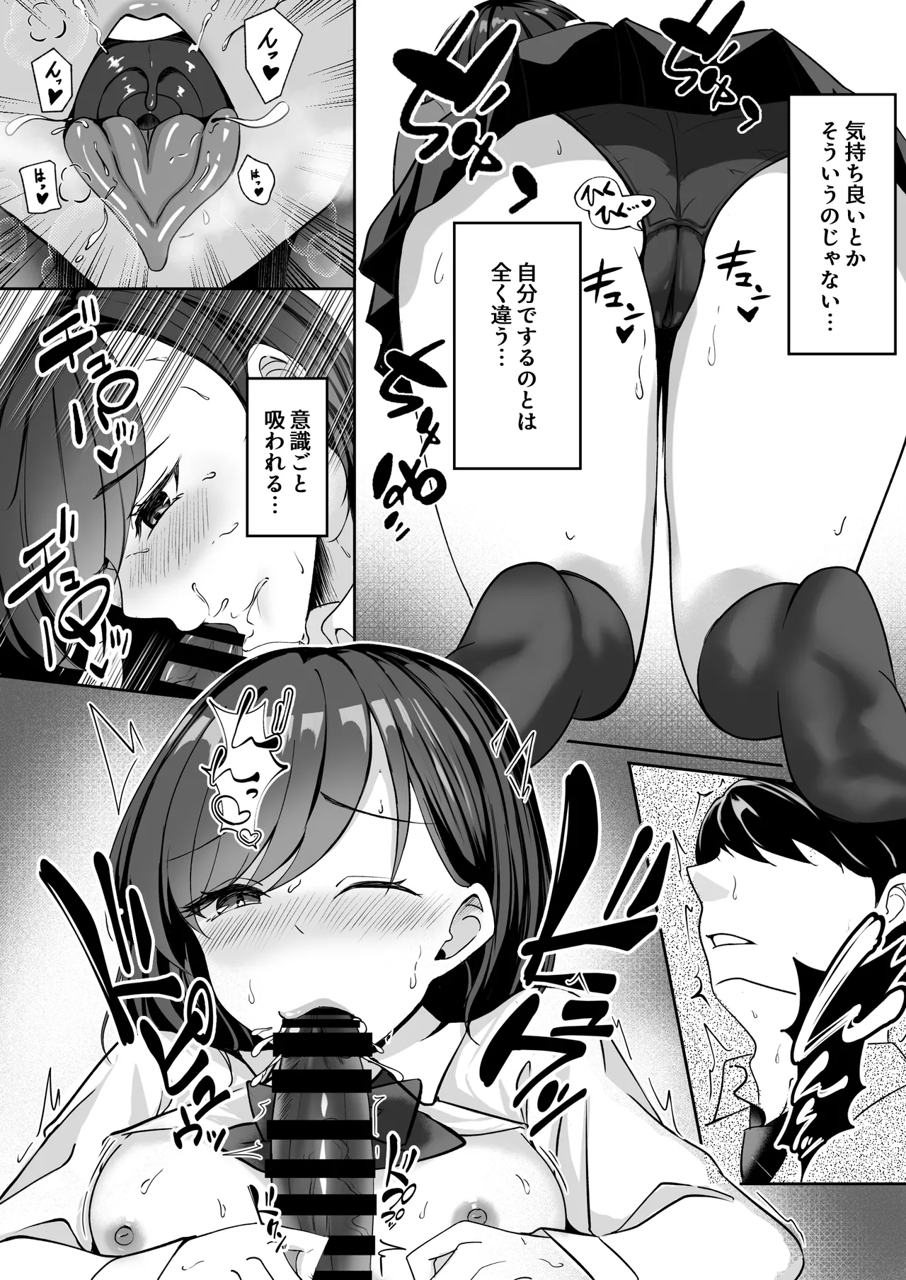 [F.T.B (Futaba)]Inran Bungaku Shoujo ni Fudeoroshi Sareru Hon Page 15