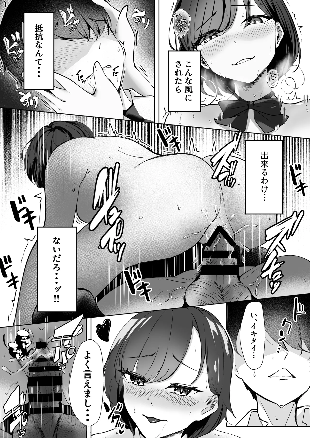 [F.T.B (Futaba)]Inran Bungaku Shoujo ni Fudeoroshi Sareru Hon Page 20