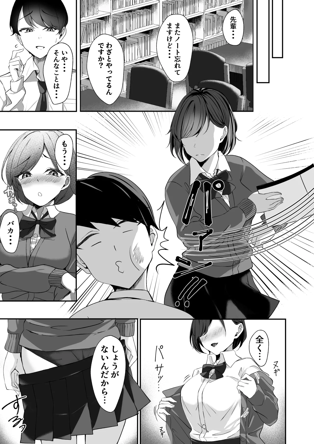 [F.T.B (Futaba)]Inran Bungaku Shoujo ni Fudeoroshi Sareru Hon Page 34
