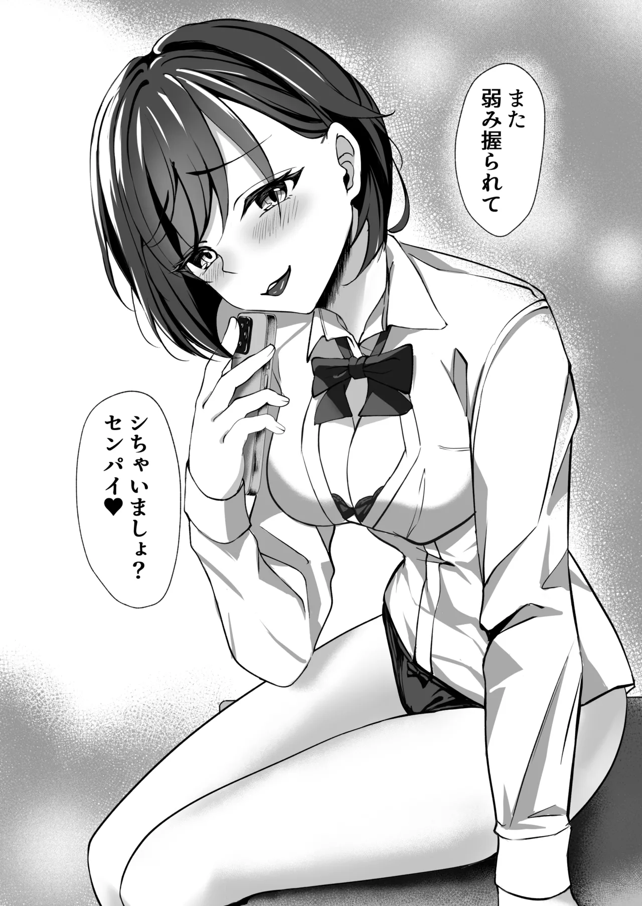 [F.T.B (Futaba)]Inran Bungaku Shoujo ni Fudeoroshi Sareru Hon Page 35