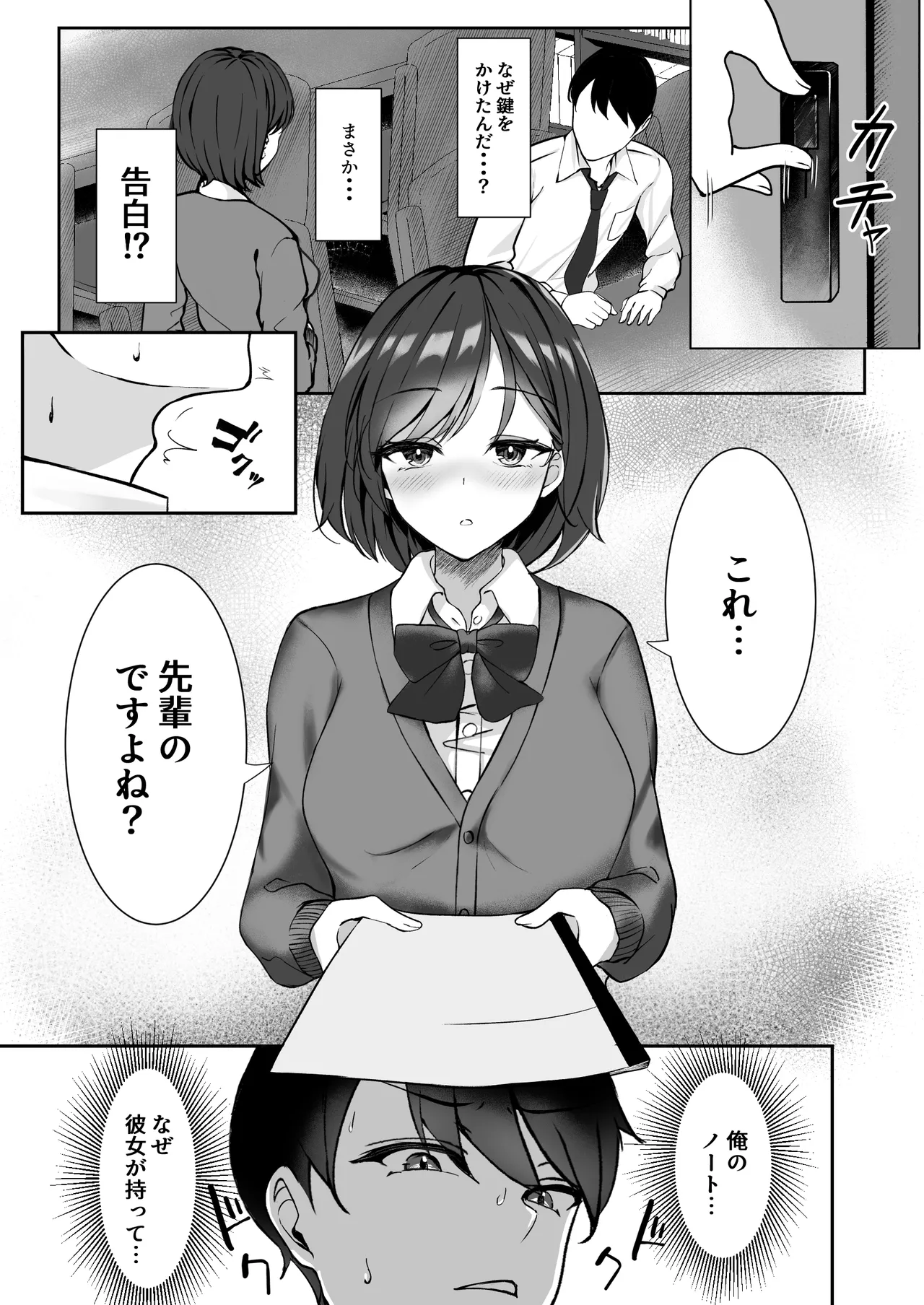 [F.T.B (Futaba)]Inran Bungaku Shoujo ni Fudeoroshi Sareru Hon Page 5