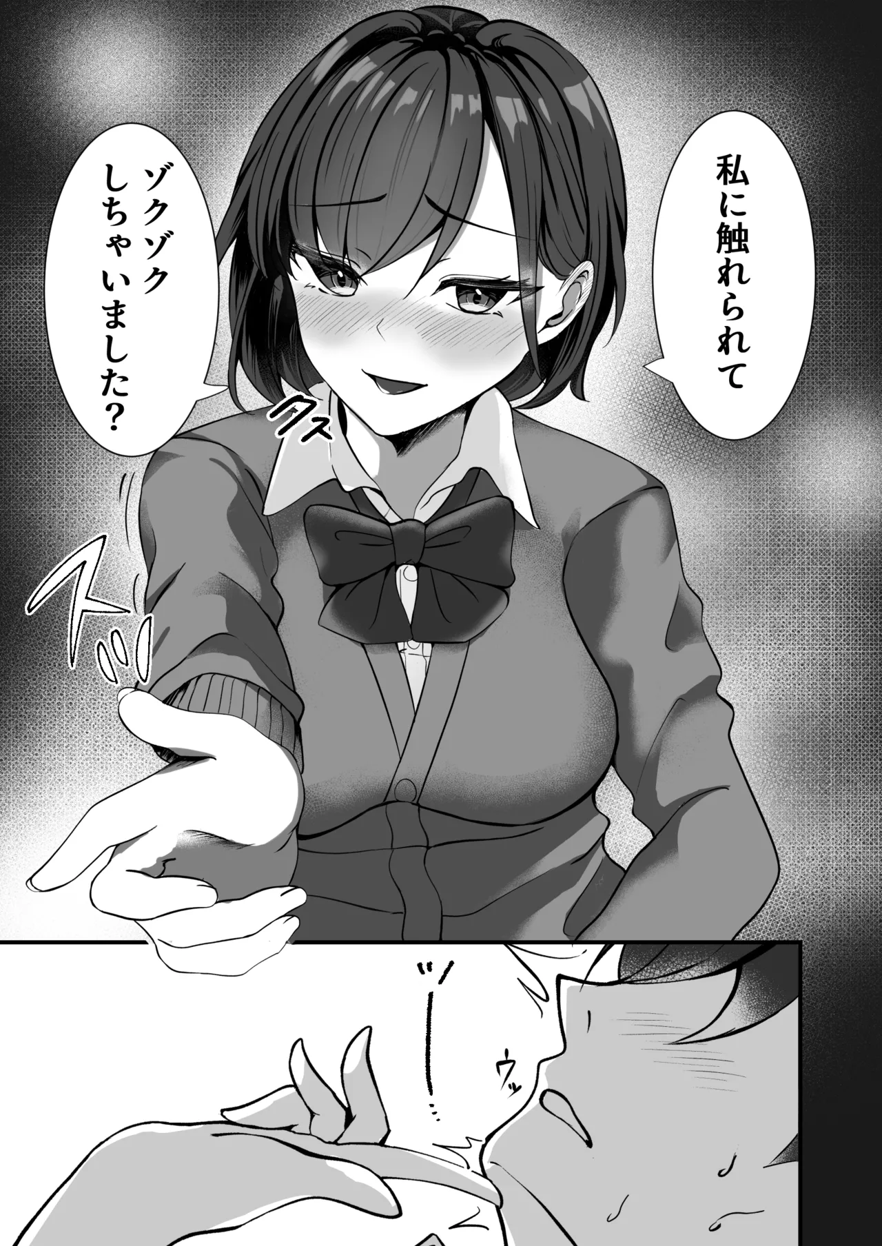 [F.T.B (Futaba)]Inran Bungaku Shoujo ni Fudeoroshi Sareru Hon Page 8
