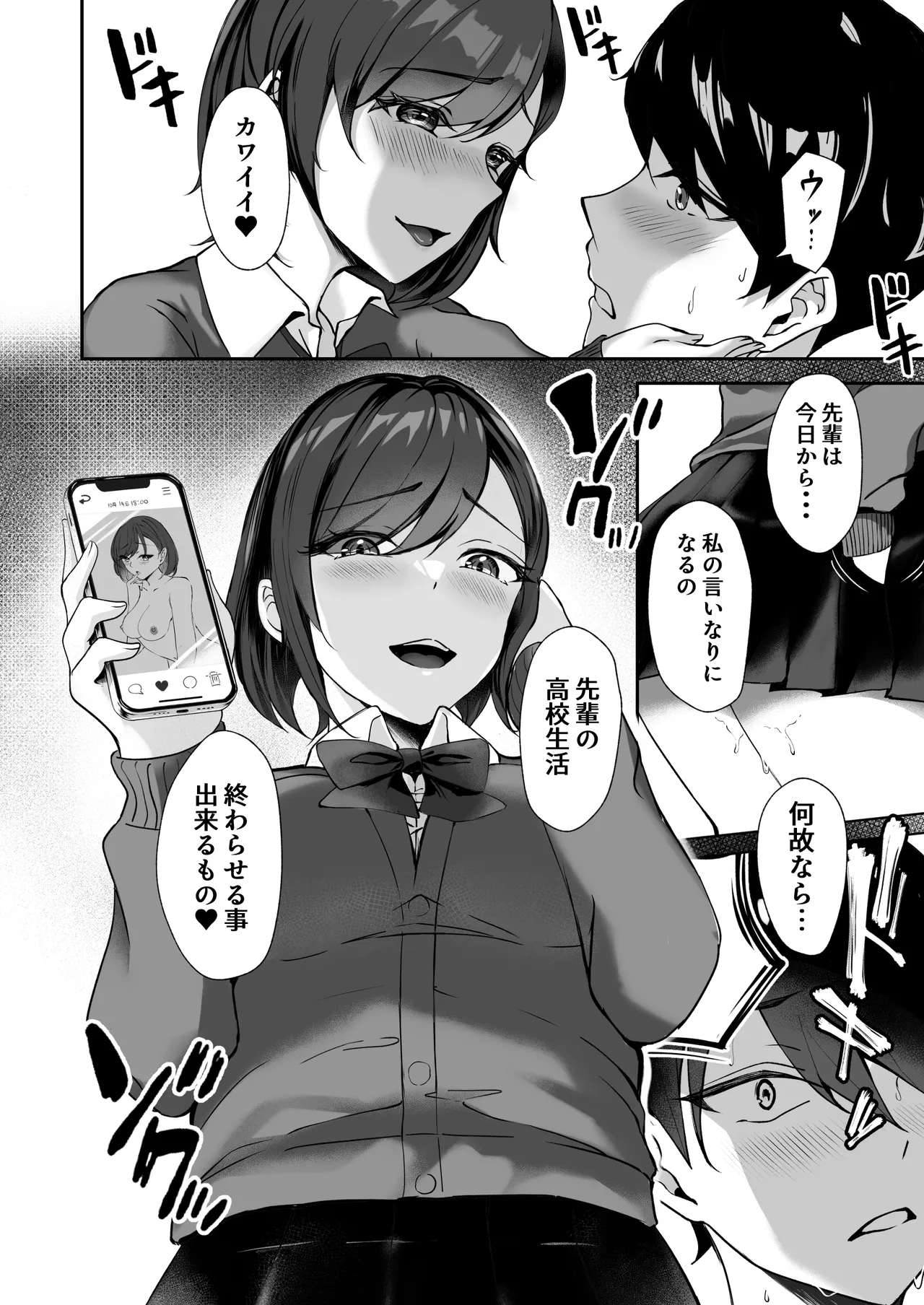 [F.T.B (Futaba)]Inran Bungaku Shoujo ni Fudeoroshi Sareru Hon Page 9