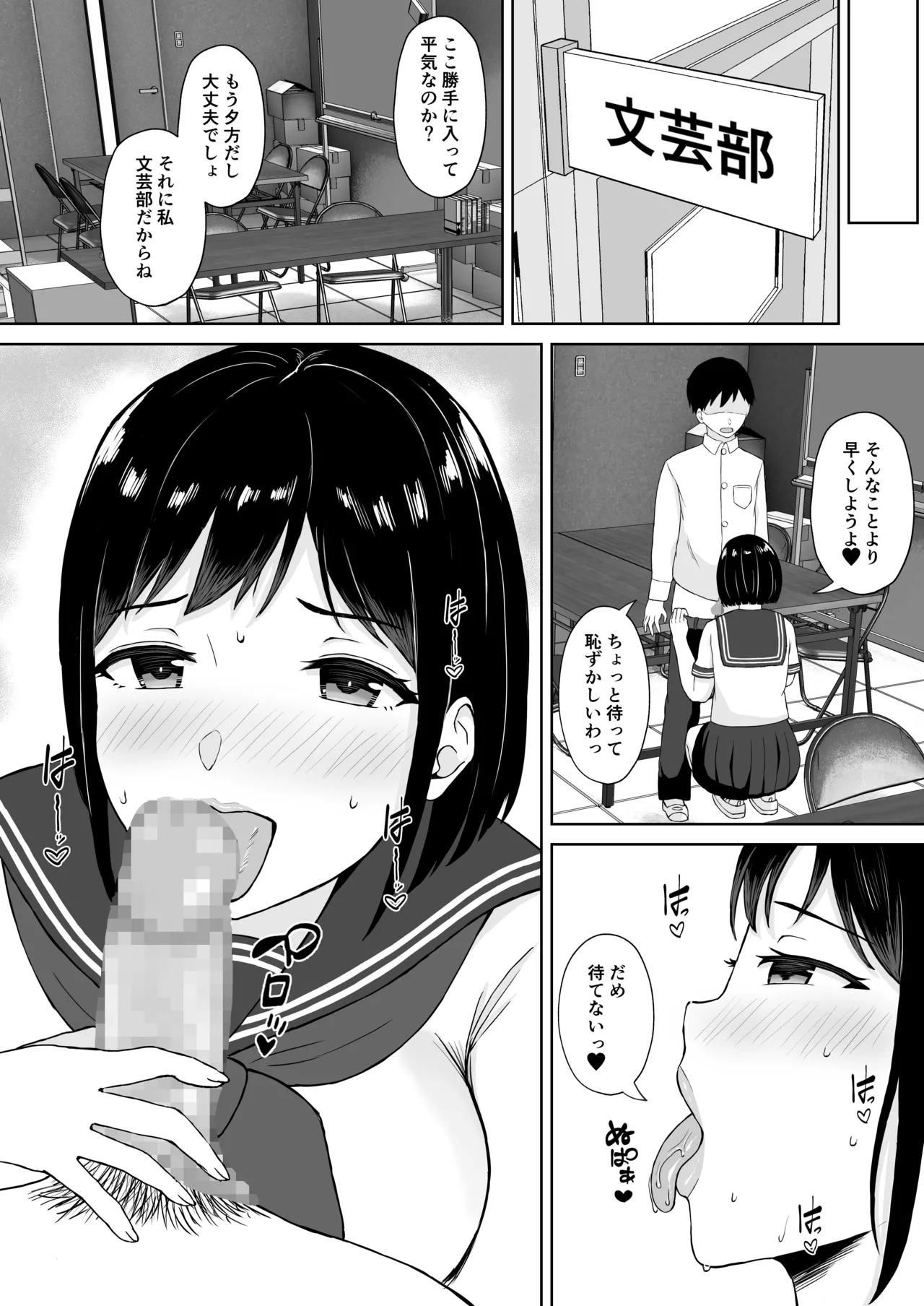 [Ippai Netai (Manda Muu)]Ki ni Natteta Classmate ni Yuuwaku Sarete Shita Kimochi ii Sex Page 10