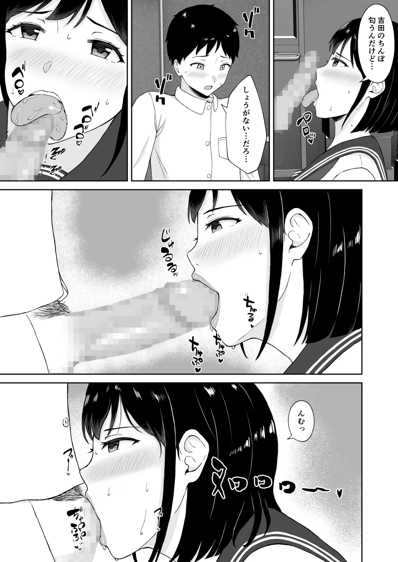 [Ippai Netai (Manda Muu)]Ki ni Natteta Classmate ni Yuuwaku Sarete Shita Kimochi ii Sex Page 11
