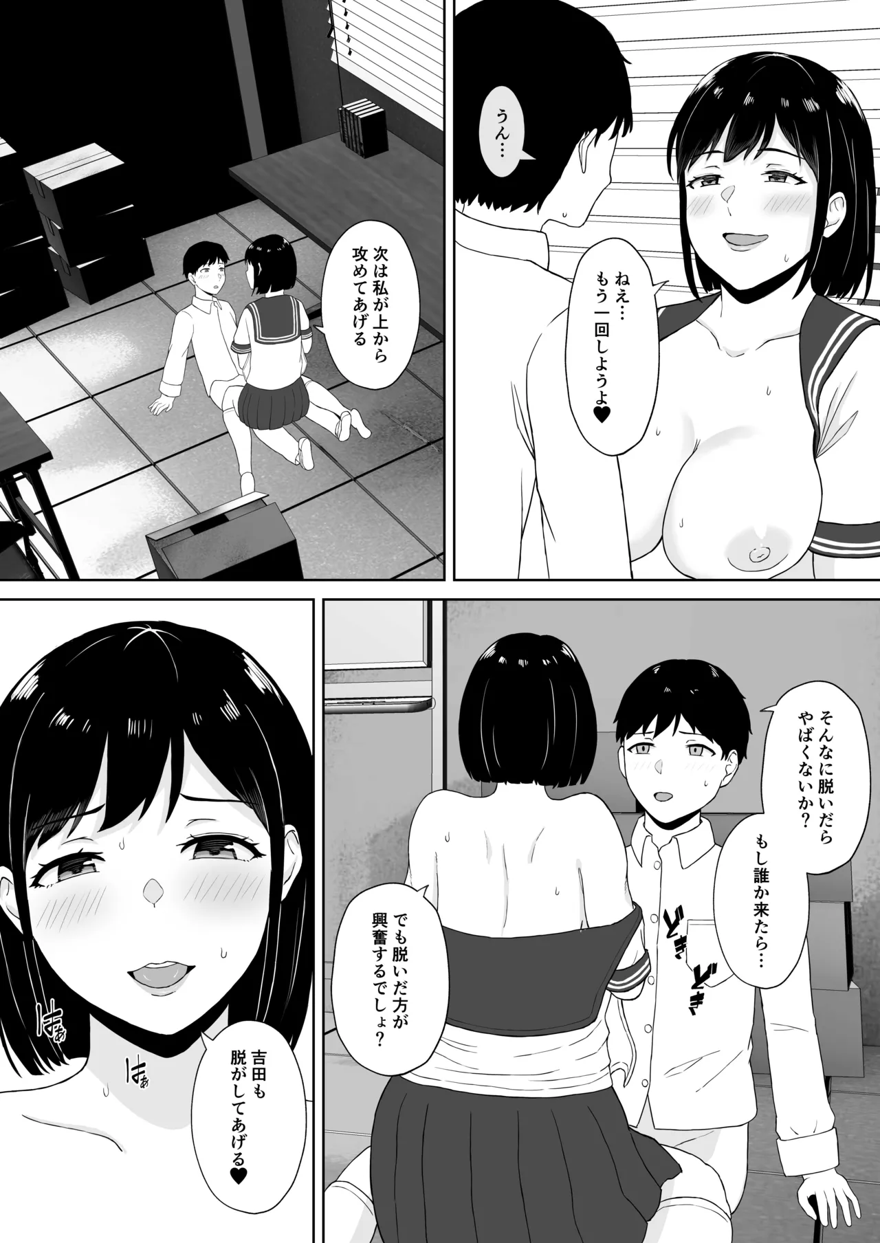 [Ippai Netai (Manda Muu)]Ki ni Natteta Classmate ni Yuuwaku Sarete Shita Kimochi ii Sex Page 22