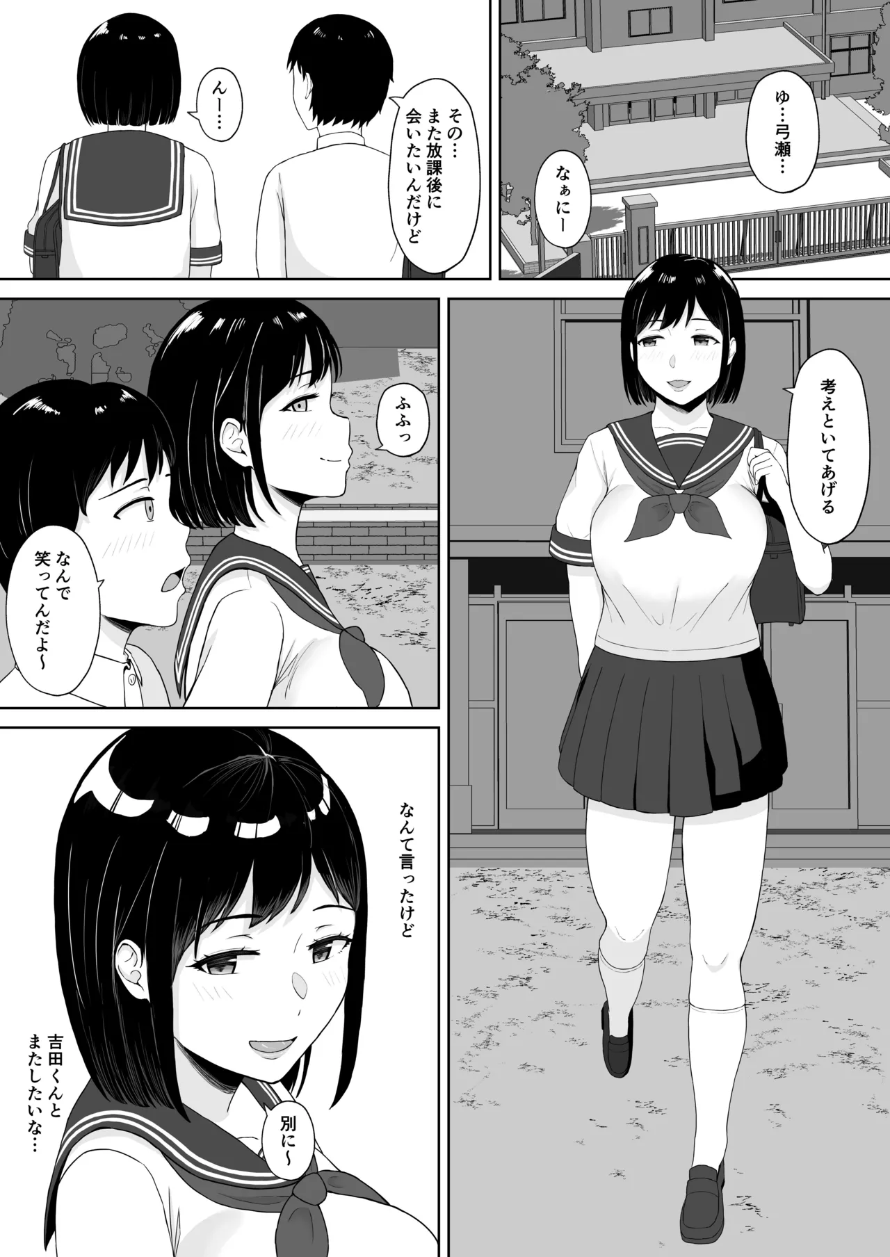 [Ippai Netai (Manda Muu)]Ki ni Natteta Classmate ni Yuuwaku Sarete Shita Kimochi ii Sex Page 37