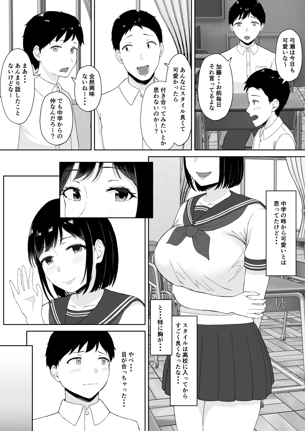 [Ippai Netai (Manda Muu)]Ki ni Natteta Classmate ni Yuuwaku Sarete Shita Kimochi ii Sex Page 4
