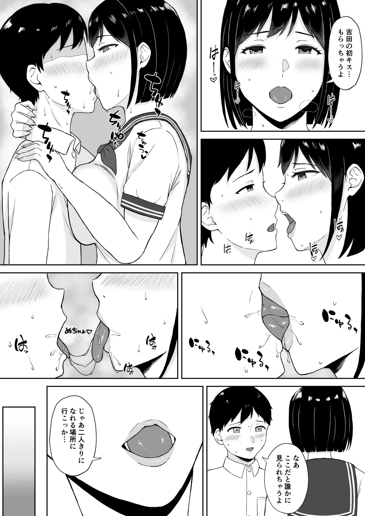 [Ippai Netai (Manda Muu)]Ki ni Natteta Classmate ni Yuuwaku Sarete Shita Kimochi ii Sex Page 9