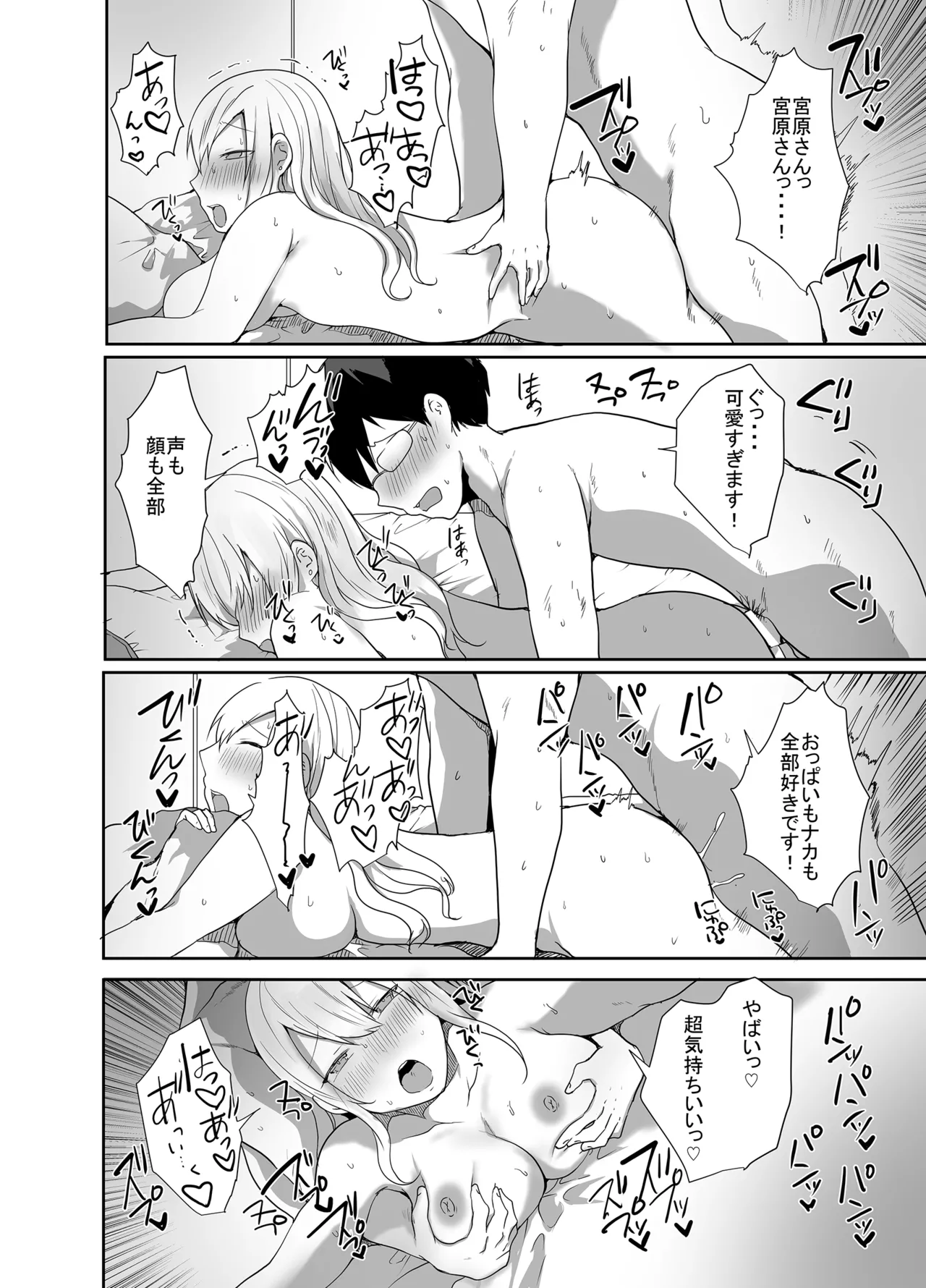 [Mittsuman]Otaku ni Yasashii Amaama Gal ga Ore no Fudeoroshi o Shitekureta Hanashi Page 28