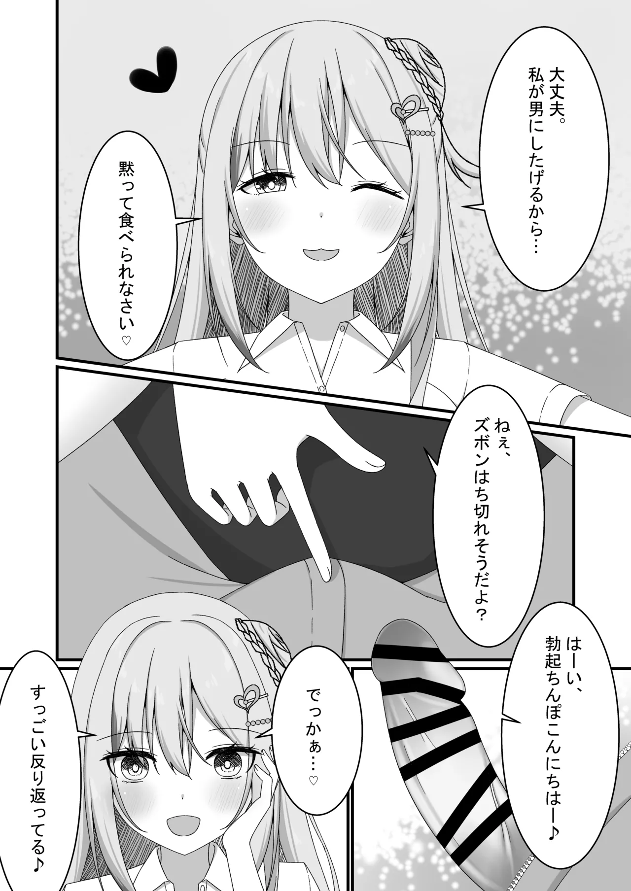 [Yuutopia (Kokomine)]"Yuuwaku Gal x Gyaku NTR" Kanojo no Tomodachi Gal to Net Cafe de Kossori Uwaki Sex Page 11
