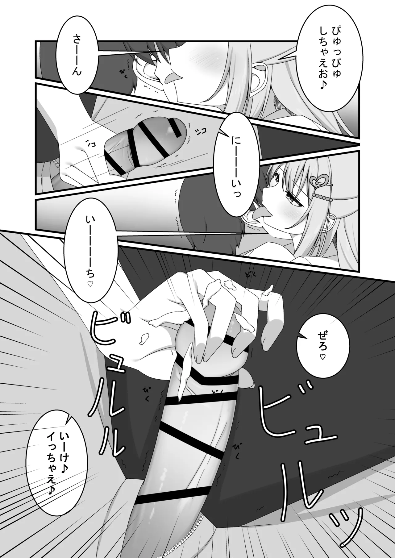 [Yuutopia (Kokomine)]"Yuuwaku Gal x Gyaku NTR" Kanojo no Tomodachi Gal to Net Cafe de Kossori Uwaki Sex Page 13