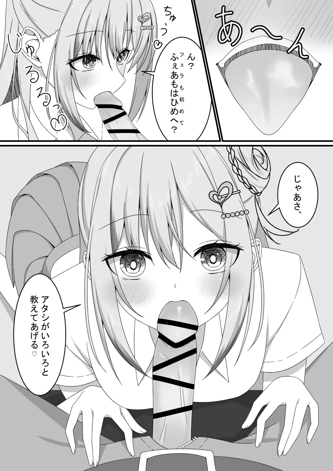 [Yuutopia (Kokomine)]"Yuuwaku Gal x Gyaku NTR" Kanojo no Tomodachi Gal to Net Cafe de Kossori Uwaki Sex Page 15