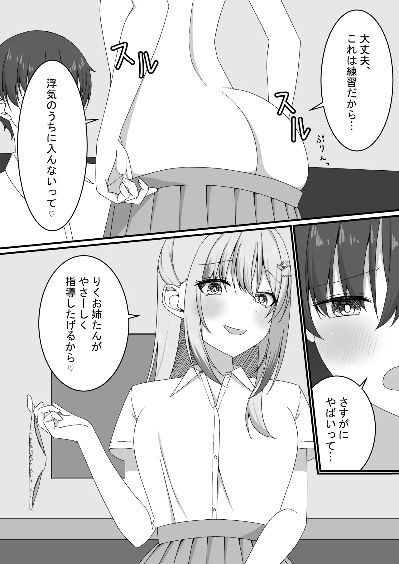 [Yuutopia (Kokomine)]"Yuuwaku Gal x Gyaku NTR" Kanojo no Tomodachi Gal to Net Cafe de Kossori Uwaki Sex Page 16