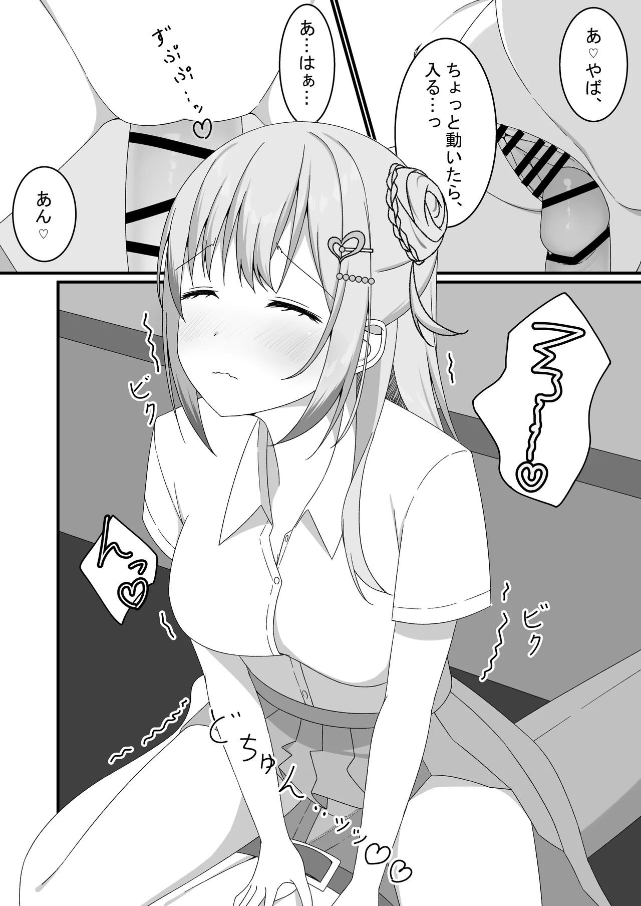 [Yuutopia (Kokomine)]"Yuuwaku Gal x Gyaku NTR" Kanojo no Tomodachi Gal to Net Cafe de Kossori Uwaki Sex Page 19