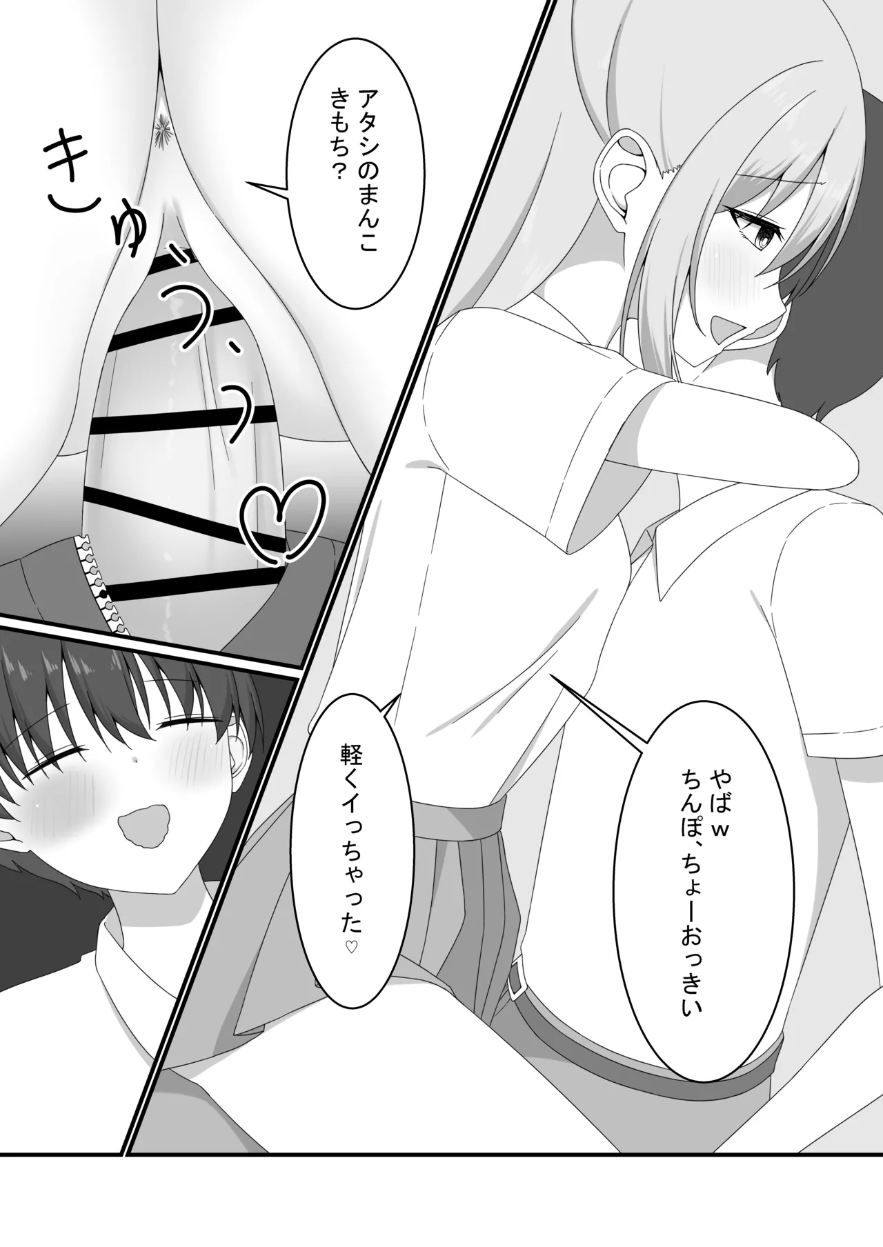 [Yuutopia (Kokomine)]"Yuuwaku Gal x Gyaku NTR" Kanojo no Tomodachi Gal to Net Cafe de Kossori Uwaki Sex Page 20