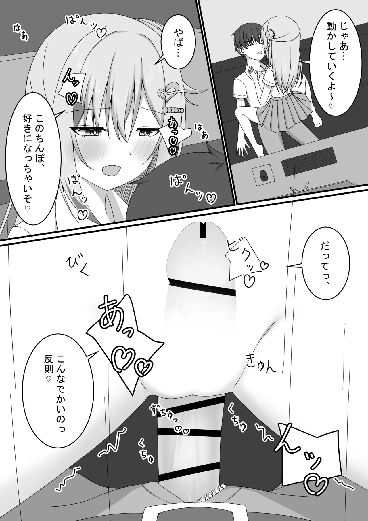 [Yuutopia (Kokomine)]"Yuuwaku Gal x Gyaku NTR" Kanojo no Tomodachi Gal to Net Cafe de Kossori Uwaki Sex Page 21