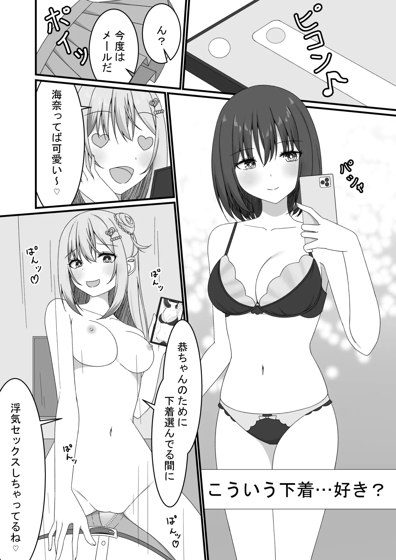 [Yuutopia (Kokomine)]"Yuuwaku Gal x Gyaku NTR" Kanojo no Tomodachi Gal to Net Cafe de Kossori Uwaki Sex Page 24