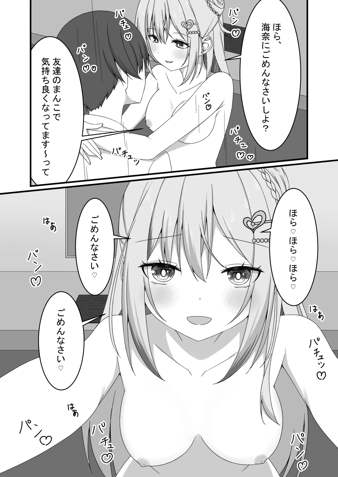 [Yuutopia (Kokomine)]"Yuuwaku Gal x Gyaku NTR" Kanojo no Tomodachi Gal to Net Cafe de Kossori Uwaki Sex Page 25