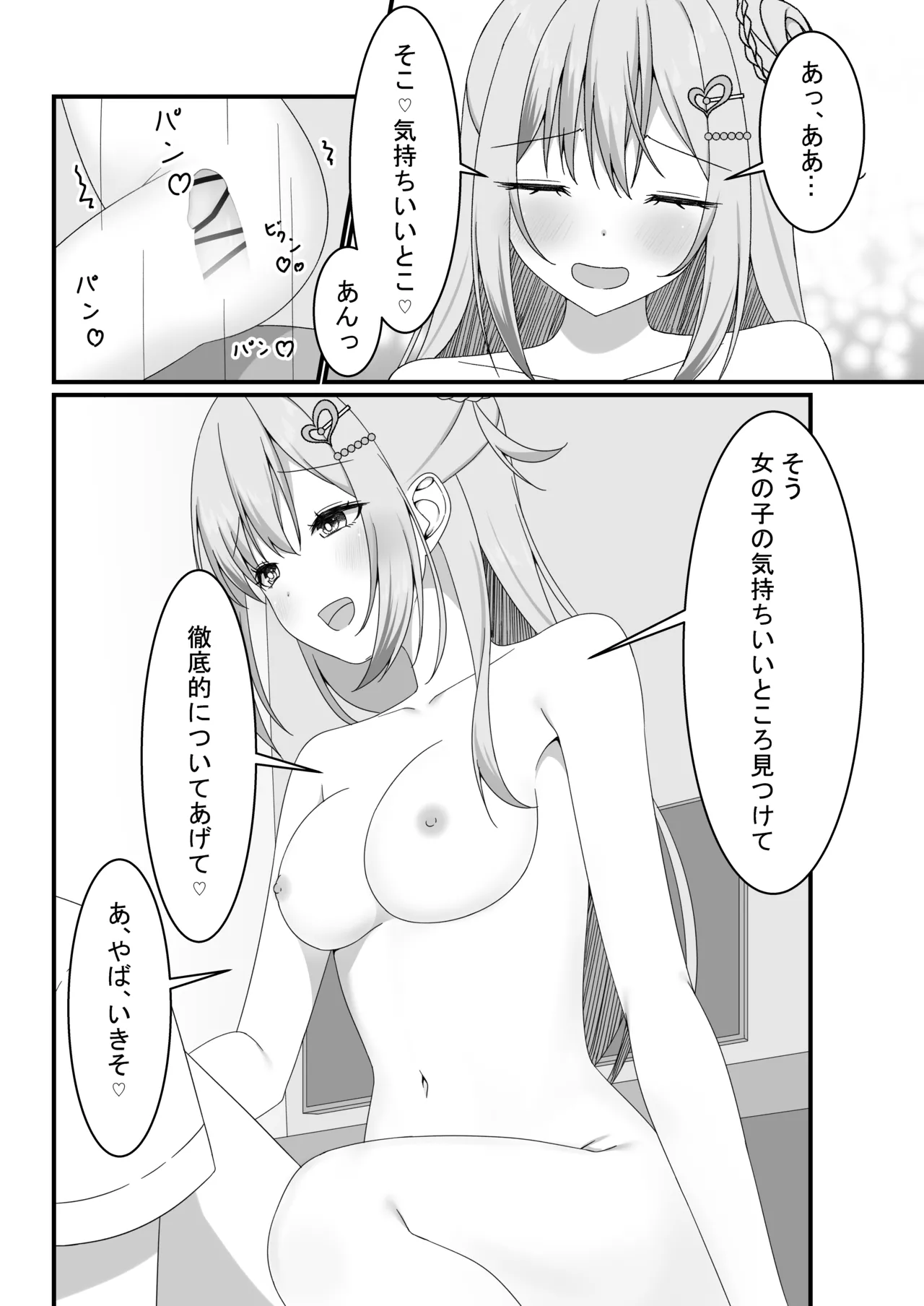 [Yuutopia (Kokomine)]"Yuuwaku Gal x Gyaku NTR" Kanojo no Tomodachi Gal to Net Cafe de Kossori Uwaki Sex Page 27