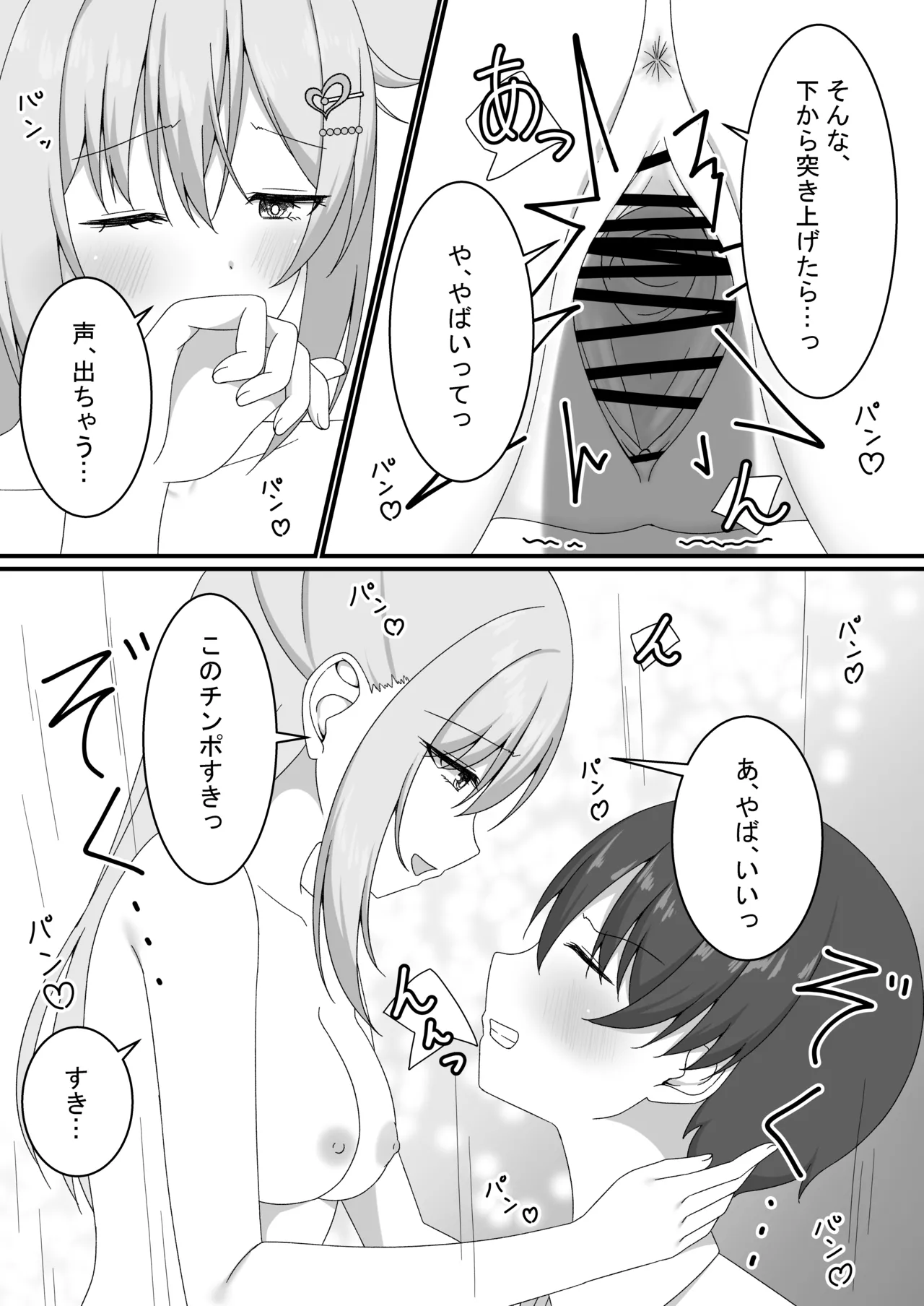 [Yuutopia (Kokomine)]"Yuuwaku Gal x Gyaku NTR" Kanojo no Tomodachi Gal to Net Cafe de Kossori Uwaki Sex Page 30