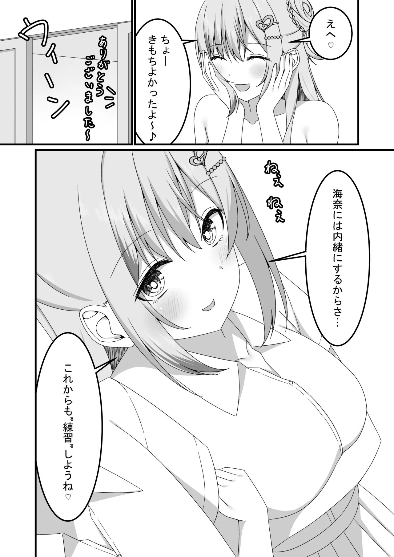 [Yuutopia (Kokomine)]"Yuuwaku Gal x Gyaku NTR" Kanojo no Tomodachi Gal to Net Cafe de Kossori Uwaki Sex Page 34