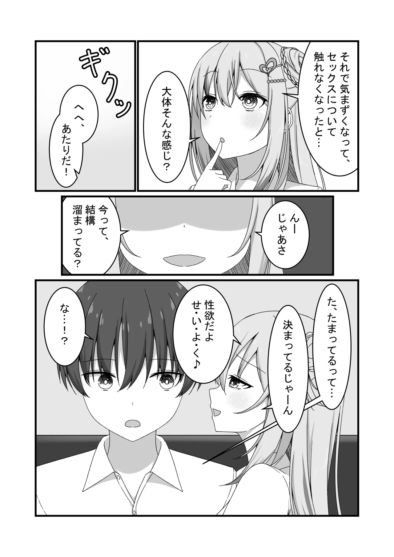 [Yuutopia (Kokomine)]"Yuuwaku Gal x Gyaku NTR" Kanojo no Tomodachi Gal to Net Cafe de Kossori Uwaki Sex Page 6