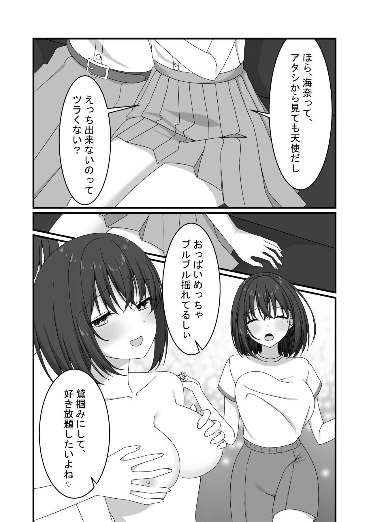 [Yuutopia (Kokomine)]"Yuuwaku Gal x Gyaku NTR" Kanojo no Tomodachi Gal to Net Cafe de Kossori Uwaki Sex Page 7