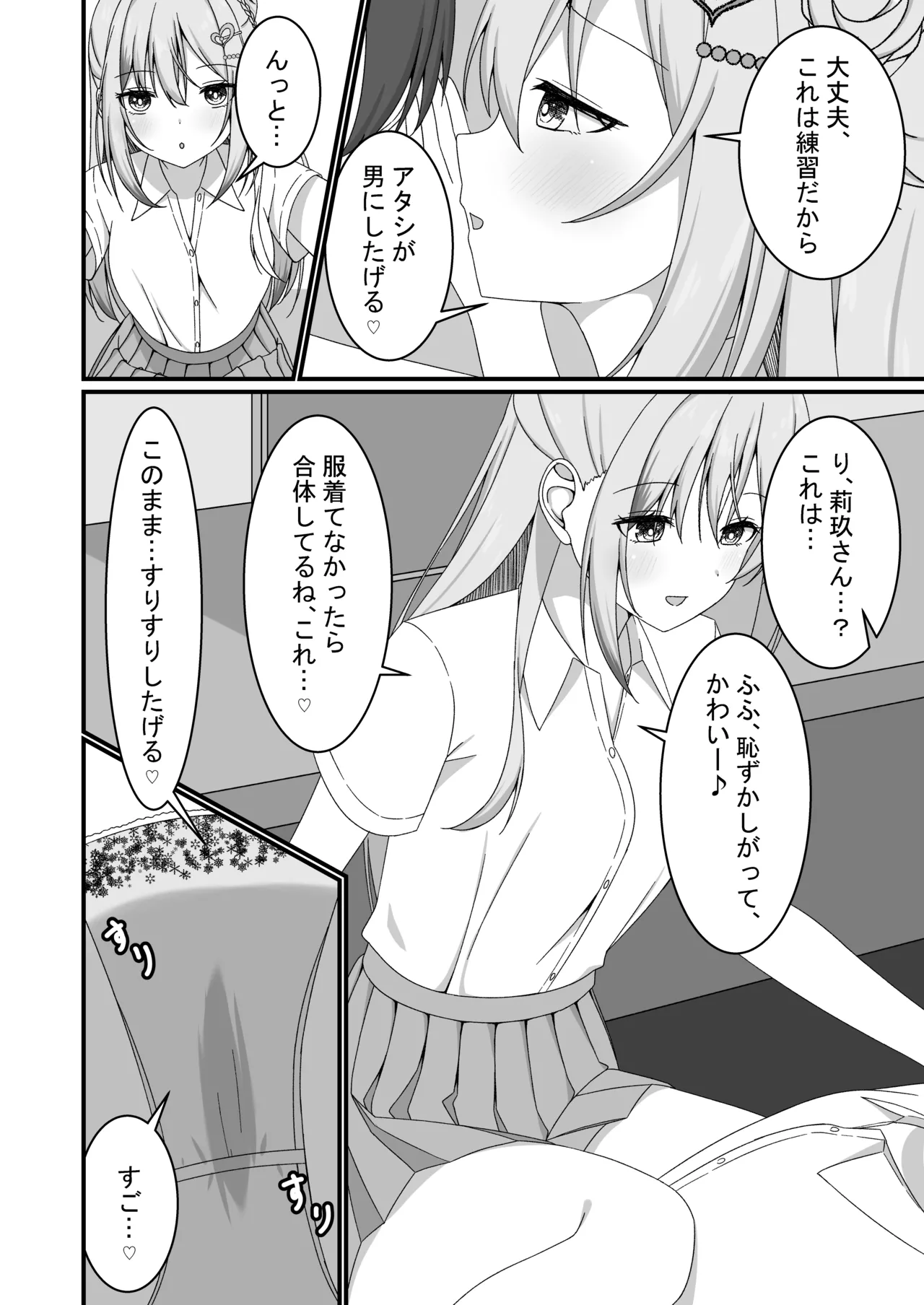 [Yuutopia (Kokomine)]"Yuuwaku Gal x Gyaku NTR" Kanojo no Tomodachi Gal to Net Cafe de Kossori Uwaki Sex Page 9