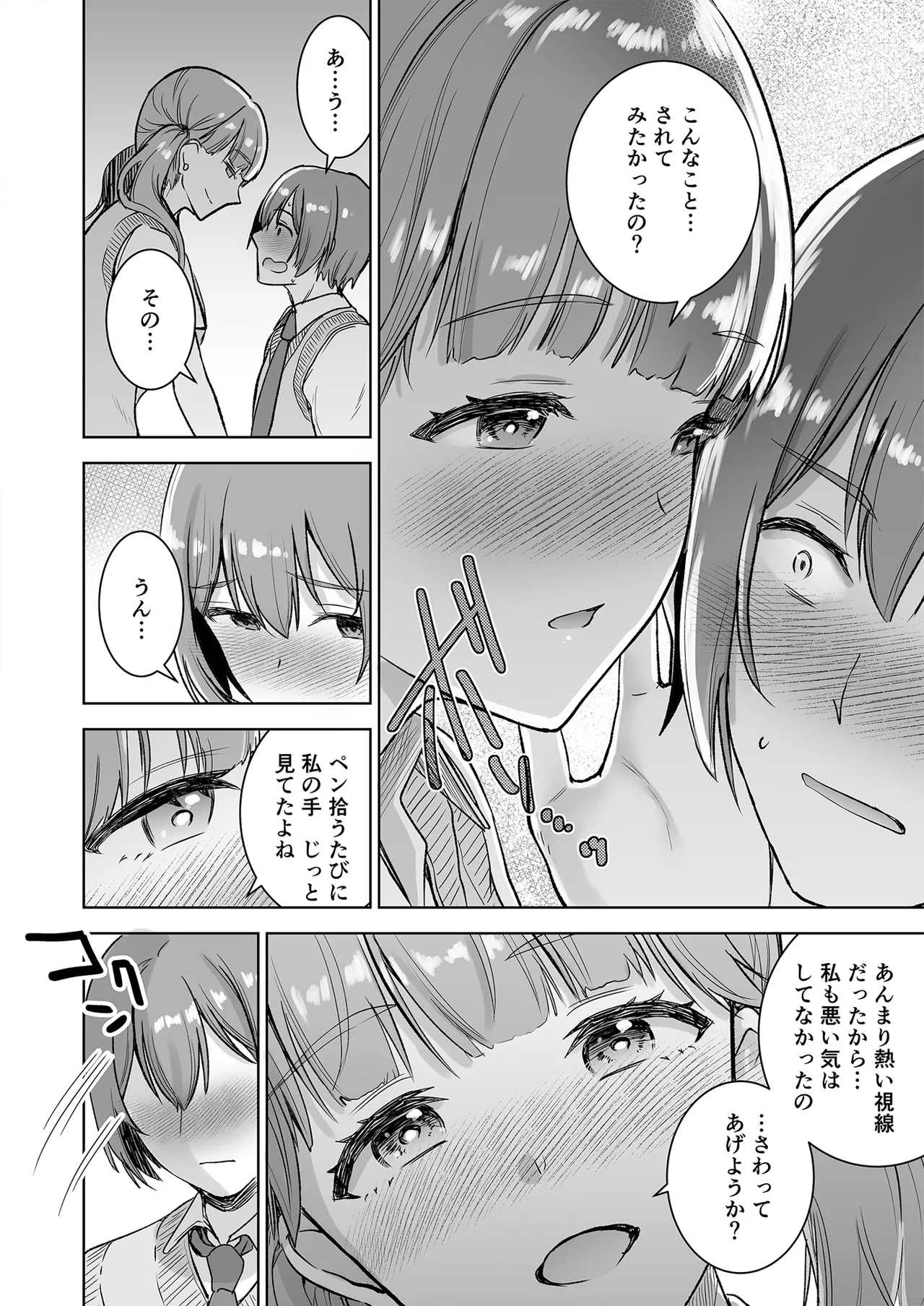 [Otabe Dynamites (Otabe Sakura)]Piano o Hiiteru Kimi no Kirei na Yubi de Tekoki Saretai[Digital] Page 10