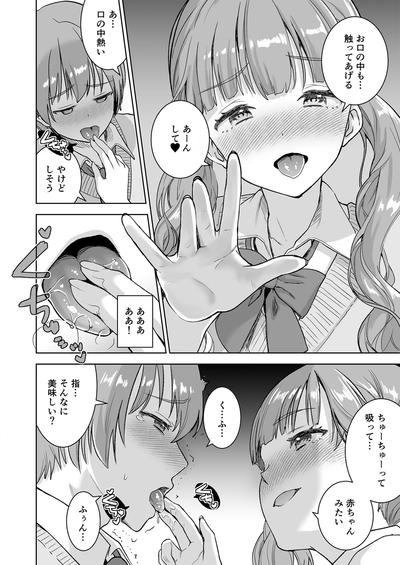 [Otabe Dynamites (Otabe Sakura)]Piano o Hiiteru Kimi no Kirei na Yubi de Tekoki Saretai[Digital] Page 12