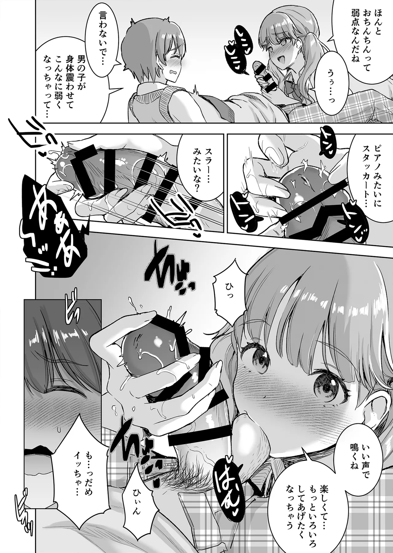 [Otabe Dynamites (Otabe Sakura)]Piano o Hiiteru Kimi no Kirei na Yubi de Tekoki Saretai[Digital] Page 16