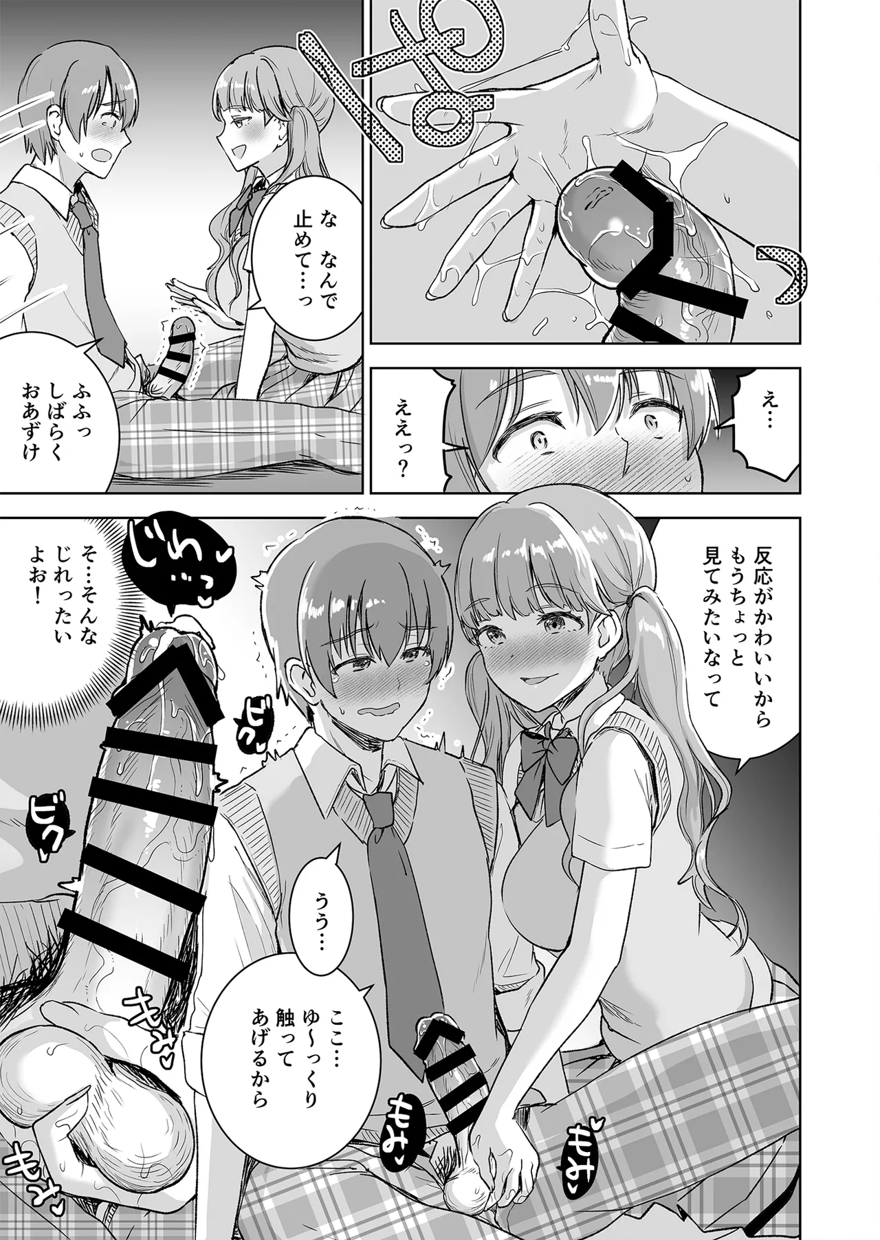 [Otabe Dynamites (Otabe Sakura)]Piano o Hiiteru Kimi no Kirei na Yubi de Tekoki Saretai[Digital] Page 17