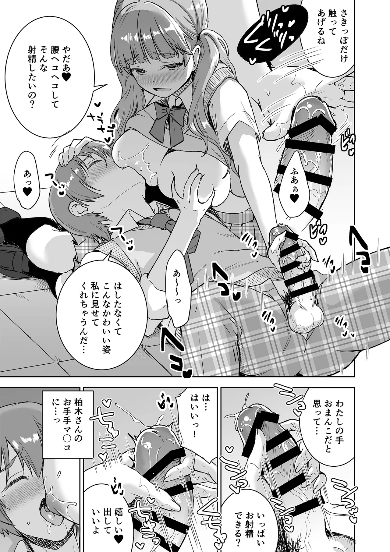 [Otabe Dynamites (Otabe Sakura)]Piano o Hiiteru Kimi no Kirei na Yubi de Tekoki Saretai[Digital] Page 19