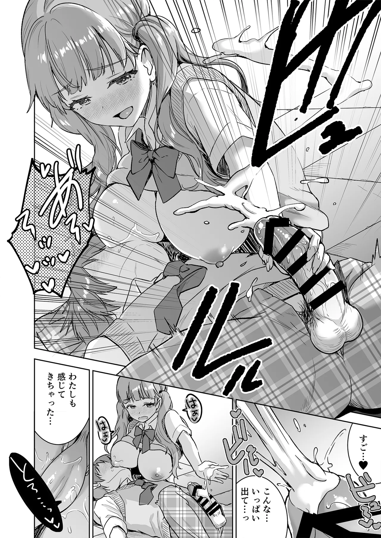 [Otabe Dynamites (Otabe Sakura)]Piano o Hiiteru Kimi no Kirei na Yubi de Tekoki Saretai[Digital] Page 20