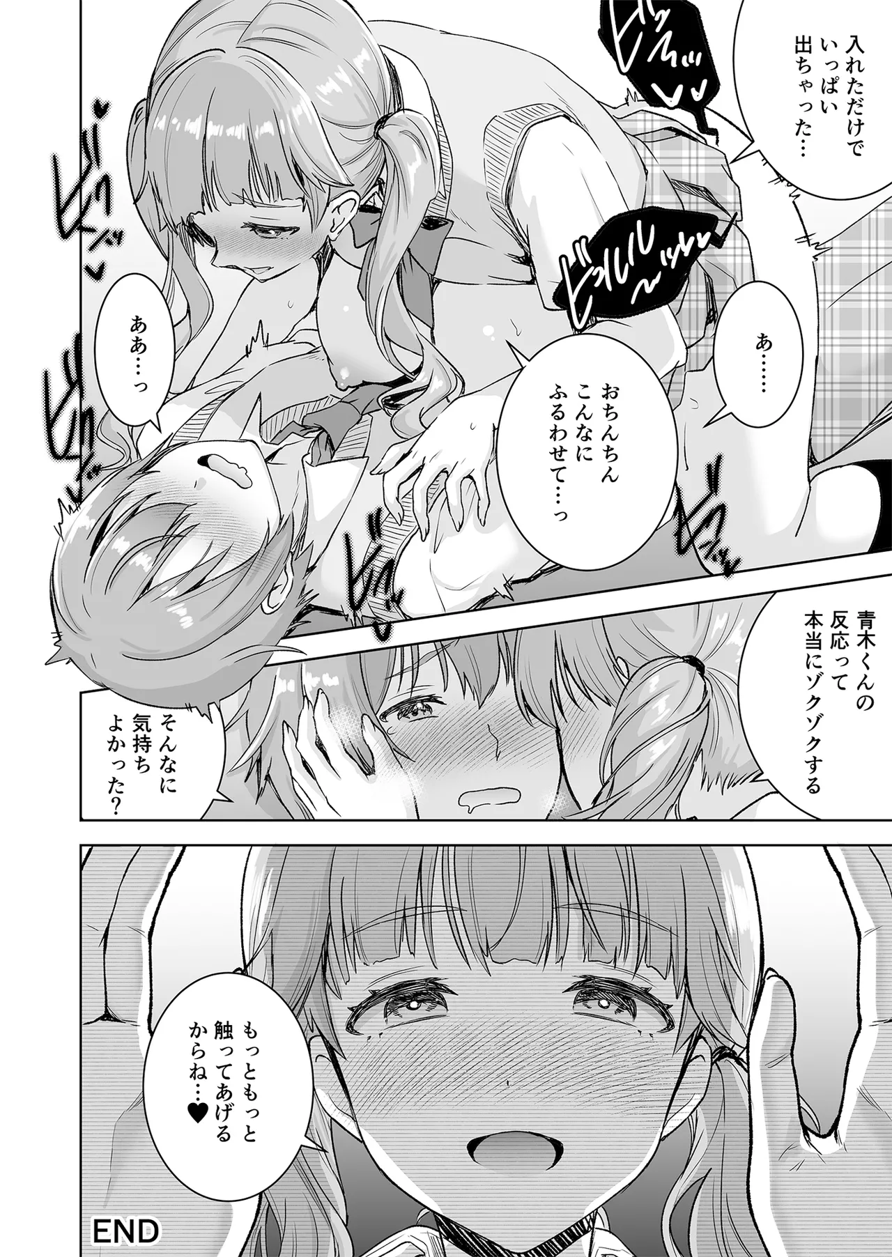 [Otabe Dynamites (Otabe Sakura)]Piano o Hiiteru Kimi no Kirei na Yubi de Tekoki Saretai[Digital] Page 24