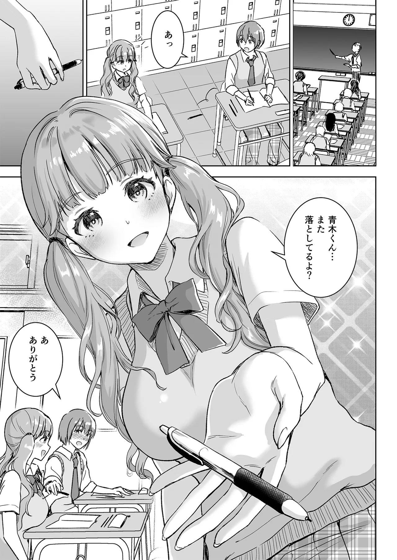 [Otabe Dynamites (Otabe Sakura)]Piano o Hiiteru Kimi no Kirei na Yubi de Tekoki Saretai[Digital] Page 5