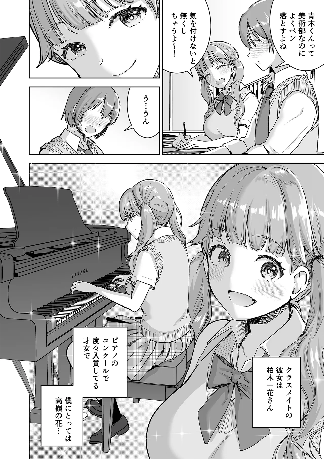 [Otabe Dynamites (Otabe Sakura)]Piano o Hiiteru Kimi no Kirei na Yubi de Tekoki Saretai[Digital] Page 6