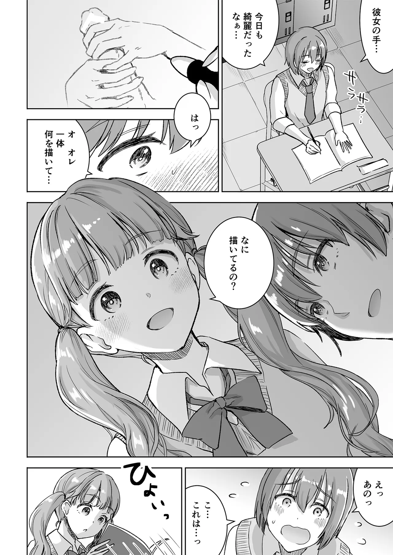 [Otabe Dynamites (Otabe Sakura)]Piano o Hiiteru Kimi no Kirei na Yubi de Tekoki Saretai[Digital] Page 8