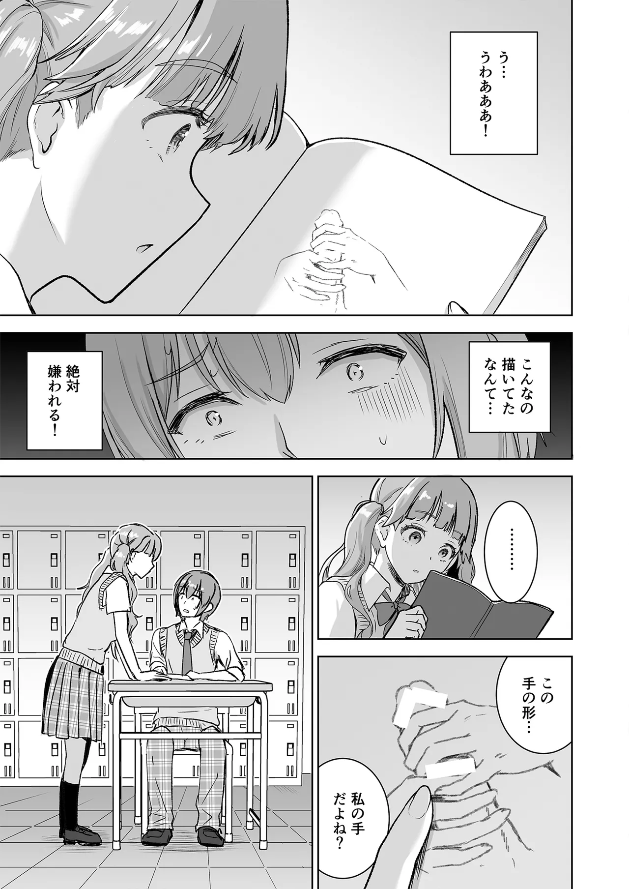 [Otabe Dynamites (Otabe Sakura)]Piano o Hiiteru Kimi no Kirei na Yubi de Tekoki Saretai[Digital] Page 9