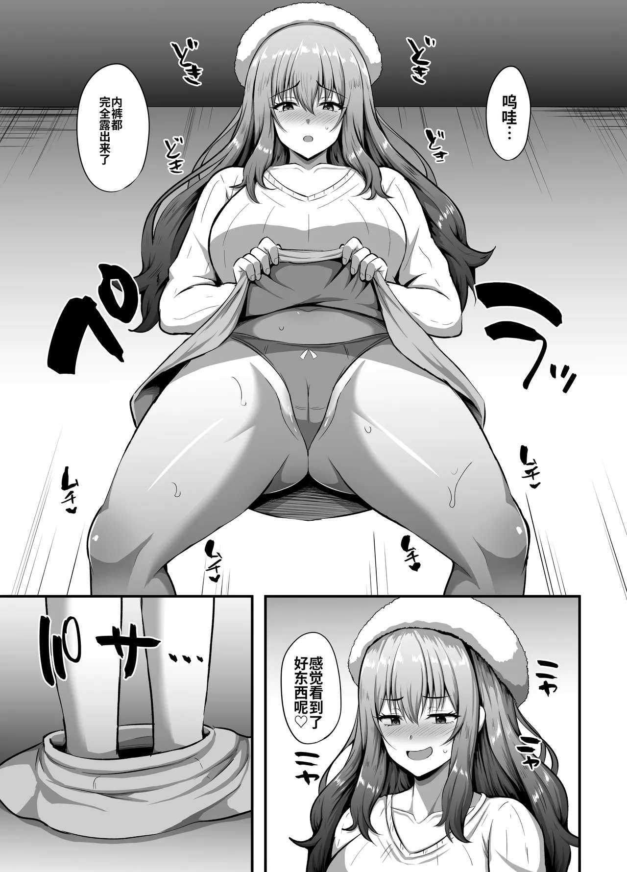 [Minaduki Nanana no TS Senichiya (Kisaragi Nana)]Watashi  ni Yomigaeru  Ore  no Kioku ~Otoko datta Zense o Omoidashita JD no Hanashi~[Digital] [于我体内复苏的、属于我的记忆 ～关于想起了自己前世是男性的女大学生的故事～] [ai翻译] Page 10