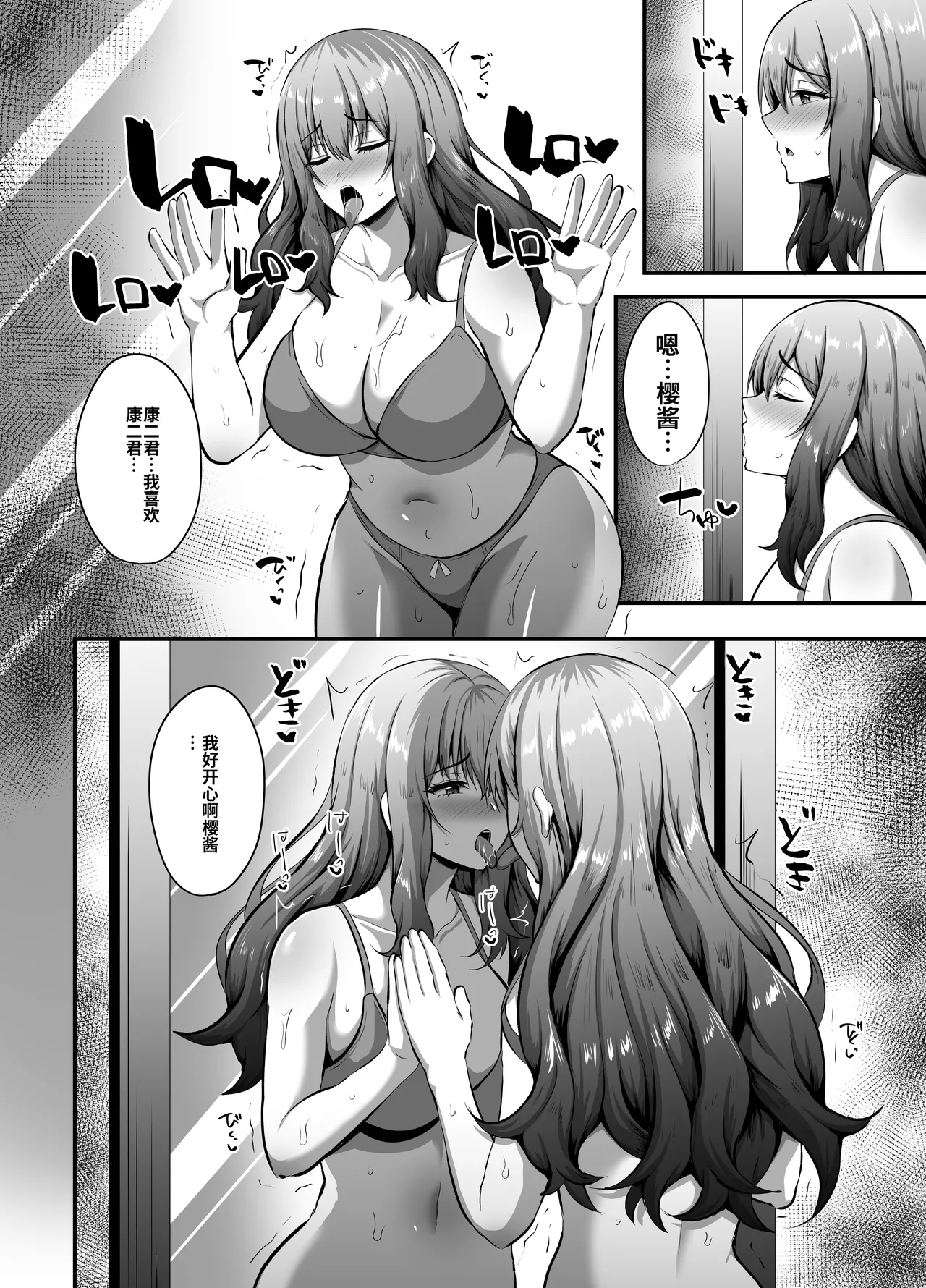 [Minaduki Nanana no TS Senichiya (Kisaragi Nana)]Watashi  ni Yomigaeru  Ore  no Kioku ~Otoko datta Zense o Omoidashita JD no Hanashi~[Digital] [于我体内复苏的、属于我的记忆 ～关于想起了自己前世是男性的女大学生的故事～] [ai翻译] Page 13