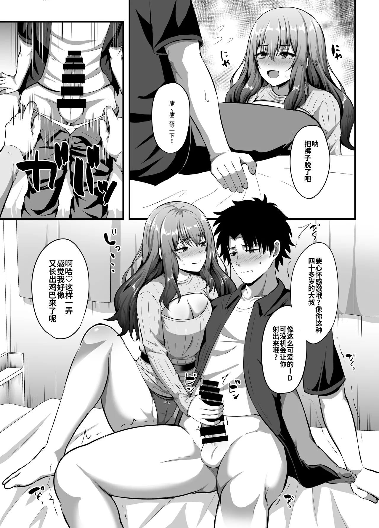 [Minaduki Nanana no TS Senichiya (Kisaragi Nana)]Watashi  ni Yomigaeru  Ore  no Kioku ~Otoko datta Zense o Omoidashita JD no Hanashi~[Digital] [于我体内复苏的、属于我的记忆 ～关于想起了自己前世是男性的女大学生的故事～] [ai翻译] Page 22