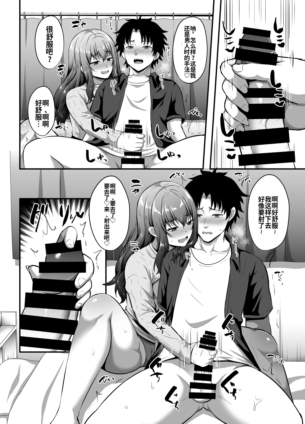 [Minaduki Nanana no TS Senichiya (Kisaragi Nana)]Watashi  ni Yomigaeru  Ore  no Kioku ~Otoko datta Zense o Omoidashita JD no Hanashi~[Digital] [于我体内复苏的、属于我的记忆 ～关于想起了自己前世是男性的女大学生的故事～] [ai翻译] Page 23
