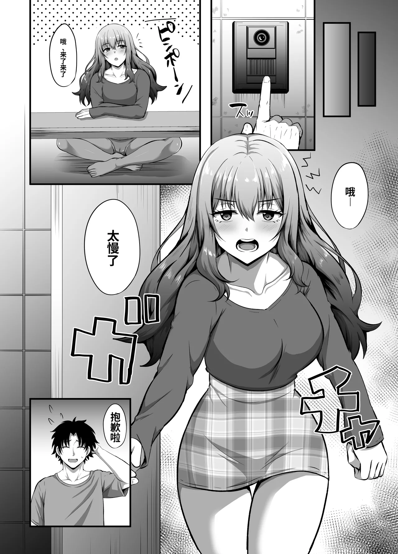 [Minaduki Nanana no TS Senichiya (Kisaragi Nana)]Watashi  ni Yomigaeru  Ore  no Kioku ~Otoko datta Zense o Omoidashita JD no Hanashi~[Digital] [于我体内复苏的、属于我的记忆 ～关于想起了自己前世是男性的女大学生的故事～] [ai翻译] Page 29