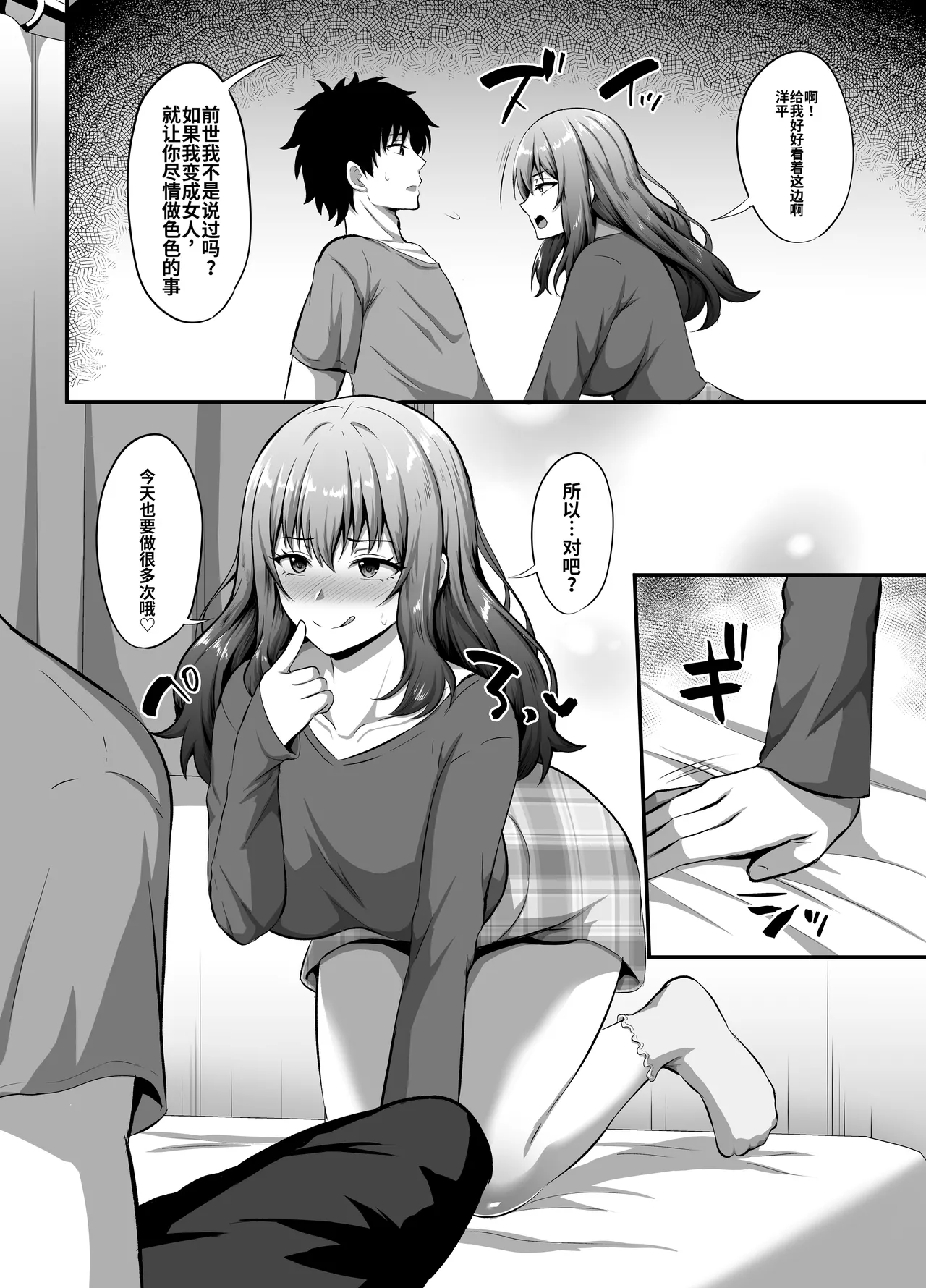[Minaduki Nanana no TS Senichiya (Kisaragi Nana)]Watashi  ni Yomigaeru  Ore  no Kioku ~Otoko datta Zense o Omoidashita JD no Hanashi~[Digital] [于我体内复苏的、属于我的记忆 ～关于想起了自己前世是男性的女大学生的故事～] [ai翻译] Page 31