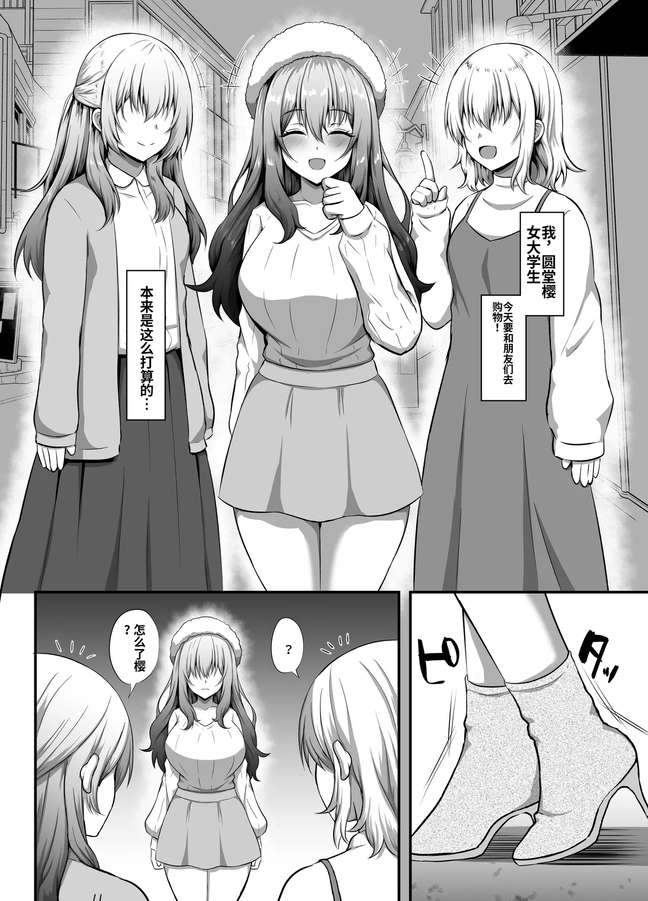 [Minaduki Nanana no TS Senichiya (Kisaragi Nana)]Watashi  ni Yomigaeru  Ore  no Kioku ~Otoko datta Zense o Omoidashita JD no Hanashi~[Digital] [于我体内复苏的、属于我的记忆 ～关于想起了自己前世是男性的女大学生的故事～] [ai翻译] Page 5